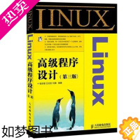 [正版]Linux高级程序设计(3版) 杨宗德,吕光宏,刘雍 著 程序设计(新)专业科技 书店正版图书籍 人民邮电出版社