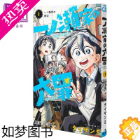 [正版] 漫画 一之濑家的大罪 1 taizan5 集英社 一ノ瀬家の大罪 タイザン5 章鱼噼的原罪作者 日文原版漫