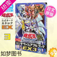 [正版][带卡]游戏王EX3图鉴OCG E.HERO火焰翼人附卡 图录遊戯王オフィシャルカードゲーム 日文原版进口公