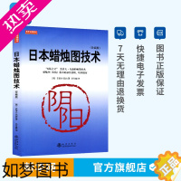 [正版][网]日本蜡烛图技术珍藏版史蒂夫尼森股票入门基础知识从零开始学炒股 股市入门实战教程技术分析股票k线战法金融书籍