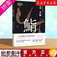 [正版][书店正版]寿司手帖(筑地市场渔获全书)福地享子 日本料理通俗简单学做寿司了解寿司材料 食材 美食生活类饮食文化