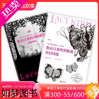 [正版]后浪正版 苍山日菜的剪纸课2册套装 赠立体剪纸图形 秘密森林奇幻国度 日本居家生活类工艺品手工剪纸DIY书籍