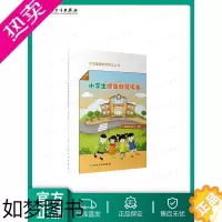 [正版]小学生健康教育读本1~2年级 学生健康教育读本丛书中国健康教育中心 生活保健 2019年11月生活类图书