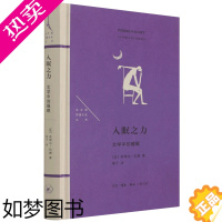 [正版]入眠之力(文学中的睡眠)(精)/法兰西思想文化丛书