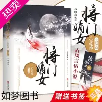 [正版]将门嫡女之定乾坤 完结篇 全2册 千山茶客 著 大结局 都市古代言情小说正版穿越青春文学网络原名重生之将门毒后