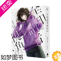 [正版][]全知读者视角3(普通版) 台版小说 深空 sing N song 韩国现象级超人气无限流小说金独子刘仲赫