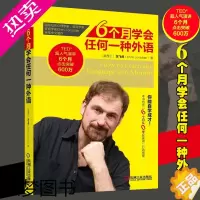 [正版]6个月学会任何一种外语 龙飞虎 生活英语外语学习从零开始学外语外语从入门到精通外语速成方法快速学习指南 实用商务