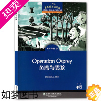 [正版]黑布林英语阅读高一5 鱼鹰与男孩 中学生英语学习课外阅读 高一年级5 高中教辅英语分级阅读训练 上海外语教育出版