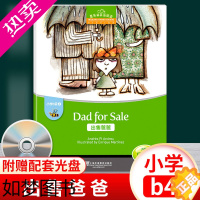 [正版]黑布林英语阅读小学b级4出售爸爸Dad for Sale 含光盘 小学生英语学习少儿英语故事英文绘本 上海外语教