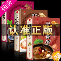 [正版]全三册 百病食疗大全+学会中药养生治病+很老很老的老偏方中医 赵霖家庭医疗学健康百科书大全养生书籍 营养中医养生