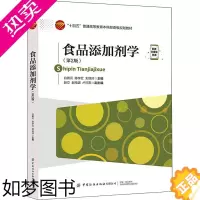 [正版]食品添加剂学(2版) 白青云,陈学红,刘培玲 编 轻工业/手工业大中专 书店正版图书籍 中国纺织出版社有限公司