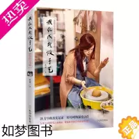 [正版]我在成都做手艺书蓉漂手工业者介绍成都现代普通大众传记书籍
