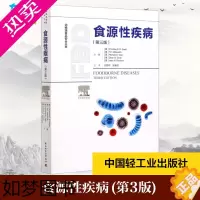 [正版]食源性疾病(3版) (英)克里斯蒂娜·E.R.多德 等 编 王君玮,张喜悦 译 轻工业/手工业生活 书店正版图书