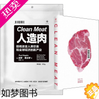 [正版]人造肉 即将改变人类饮食和全球经济的新产业 (美)保罗·夏皮罗 著 李思璟 译 轻工业/手工业