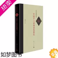 [正版][正版书籍]中国手工业商业发展史(童书业著作集)