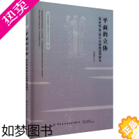 [正版]平面的立体 20世纪20-30年代旗袍造型研究 李迎军 著 刘元风 编 轻工业/手工业专业科技 书店正版图书籍