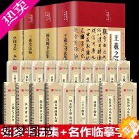 [正版]书法毛笔临摹字帖套装楷书颜真卿多宝塔碑成年男女成人毛笔字初学者入门经典书法碑帖行书小楷隶书王羲之兰亭序软笔临摹字