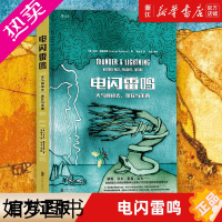 [正版][书店正版]电闪雷鸣(天气的过去现在与未来) 记忆之书天气预报观云绘本图像小说极地探险自然文学环境史地球科学书