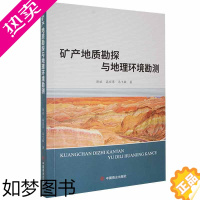 [正版]书籍正版 矿产地质勘探与地理环境勘测 郭斌 中国商业出版社 自然科学 9787520816922