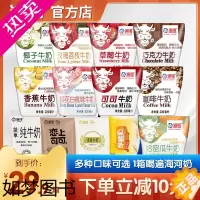 [正版]海河牛奶220ml*10包整箱旗舰款儿童学生营养早餐奶网红可可风味奶