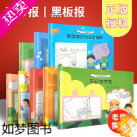 [正版]正版全套8册 中小学手抄报大全模板素材 节日节气半成品手抄报 校园活动环境科学爱国主义 健康卫生中华传统文化黑板