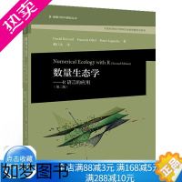 [正版]数量生态学 R语言的应用 二版 Daniel Borcard Fran生态学环境科学及其他相关专业本科生和研究生