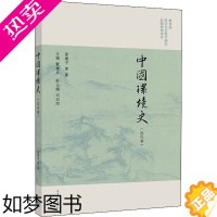 [正版]中国环境史(近代卷) 高等教育出版社 徐建平 等 著 戴建兵 编 环境科学 环境科学