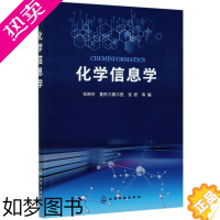 [正版]化学信息学 张艳玲 普通高等学校化学化工药学生命科学材料科学环境等理工科类本科生研究生用 从事化学信息科研人员