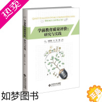 [正版]学前教育质量评价:研究与实践 胡碧颖,王双 著 教育/教育普及文教 书店正版图书籍 北京师范大学出版社