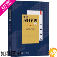 [正版]牛津项目管理手册乔纳斯·索德伦德9787301299371北京大学出版社教育/教育普及