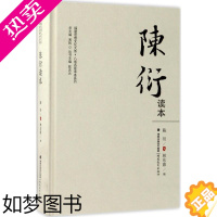 [正版]陈衍读本 文化普及型读物福建思想文化大系八闽名家读本系列 文学 中国现当代文学理论书籍青少年课外阅读参考书籍福建