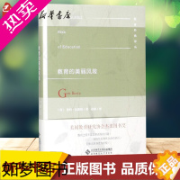 [正版]教育的美丽风险 (荷)格特·比斯塔(Gert Biesta) 著;赵康 译;张华 丛书主编 著 教育/教育普及文