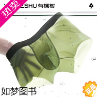 [正版]有棵树男士内裤冰丝纯棉裆男款无痕男式大码裤头抑菌四角裤衩男生