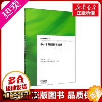 [正版]中小学舞蹈教学设计 郑慧慧,李晓激,吴立群 等 编 教育/教育普及艺术 书店正版图书籍 上海音乐出版社