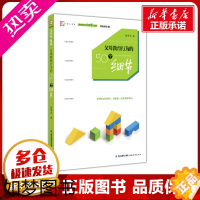 [正版]父母教育行为的50个细节 郁琴芳 著 教育/教育普及文教 书店正版图书籍 福建教育出版社