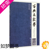 [正版]正版新书 古典文献学2版 项楚 张子开 项楚重庆大学出版适用于汉语言文学专业本科 研究生二版