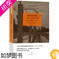 [正版][正版书籍]语言与沉默——论语言、文学与非人道
