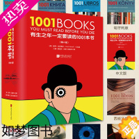 [正版]正版 有生之年一定要读的1001本书 158位文学研究专家撰稿 精选715位作家的1001部作品涉及68个国家4