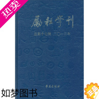 [正版] 励耘学刊:2013年*辑(总*7辑):语言卷 文学卷 9787507743760 北京师范大学文学院 主办