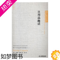 [正版]日用品趣话 史蒂文·康纳 散文集英国现代 文化书籍文学书籍历史哲学语言学趣味故事