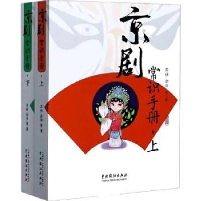 全新正版戏剧课堂教与学:学生用书9787104051411中国戏剧出版社