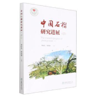 全新正版浙江滨江植物300种图谱9787521917819中国林业出版社