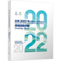 全新正版年和残场馆设施手册9787112273676中国建筑工业出版社