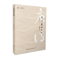 全新正版台州唐诗考辨9787522509525九州出版社