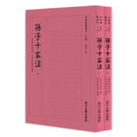 全新正版孙子十家注9787308199414浙江大学出版社有限责任公司