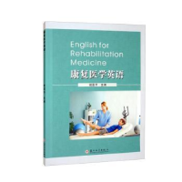 全新正版康复医学英语978756786苏州大学出版社