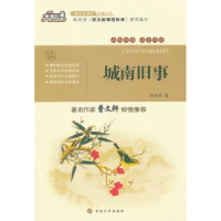 全新正版城南旧事9787560182438吉林大学出版社