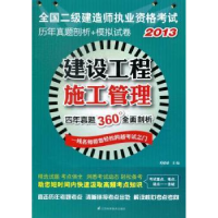 全新正版建设工程施工管理9787553704807江苏科学技术出版社