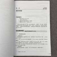 全新正版商用车营销:营销管理篇9787111708285机械工业出版社