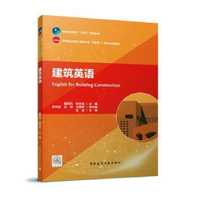 全新正版建筑英语9787112275311中国建筑工业出版社